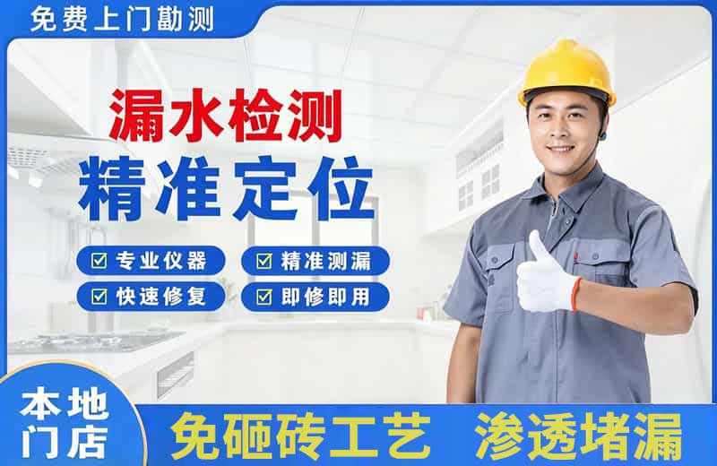 秀屿漏水检测精准定位