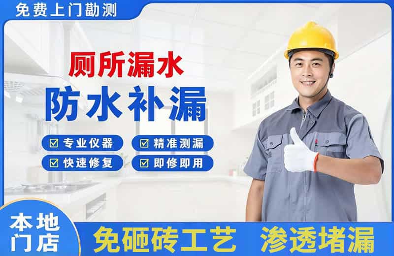 秀屿厕所漏水维修